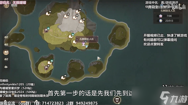 无限暖暖水龙卷任务流程-无限暖暖水龙卷怎么打卡