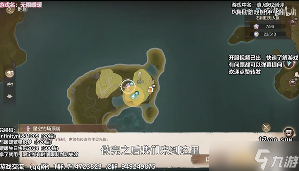 无限暖暖水龙卷任务流程-无限暖暖水龙卷怎么打卡