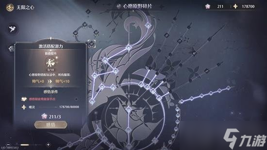 无限暖暖银夜莺套装需要多少材料获得 银夜莺获得方式