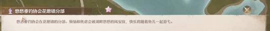 无限暖暖粉色段带鱼在什么地方 粉色段带鱼所在哪里钓