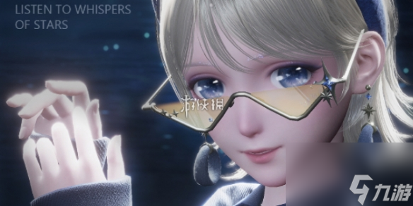 无限暖暖繁星入夜第1天攻略