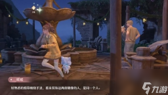 无限暖暖繁星入夜第1天攻略