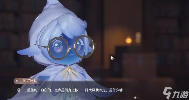 无限暖暖繁星入夜day2任务流程-繁星入夜day2任务怎么做