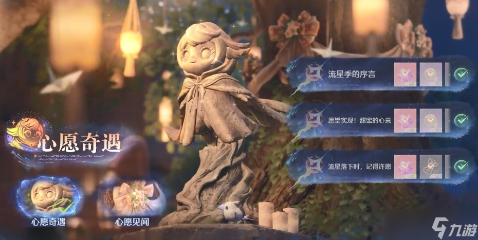 无限暖暖繁星入夜day2任务流程-繁星入夜day2任务怎么做