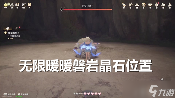 无限暖暖磐岩晶石怎么得-无限暖暖磐岩晶石获得位置