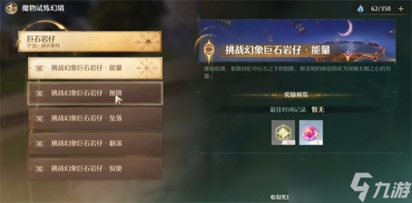 无限暖暖磐岩晶石怎么得-无限暖暖磐岩晶石获得位置
