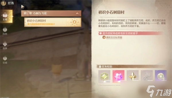 无限暖暖磐岩晶石怎么得-无限暖暖磐岩晶石获得位置