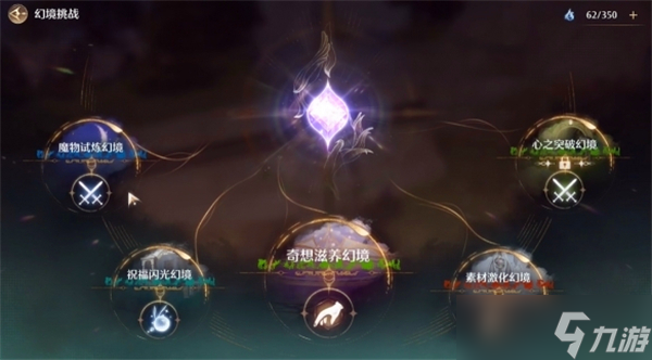 无限暖暖磐岩晶石怎么得-无限暖暖磐岩晶石获得位置