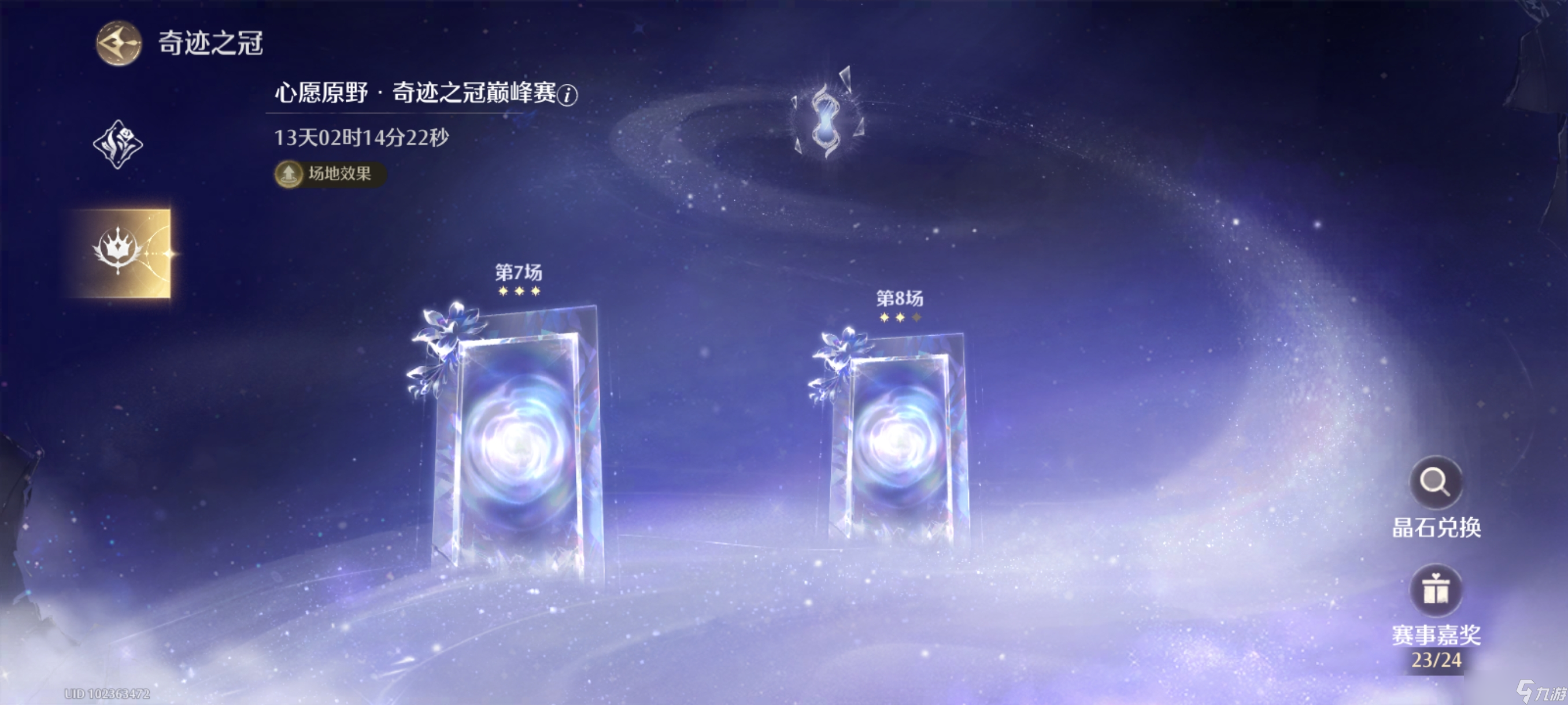无限暖暖【零氪无抽】1.1上巅峰赛满星攻略