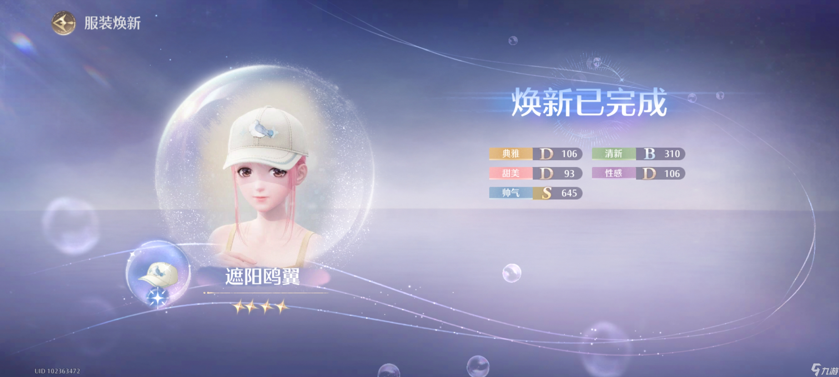 无限暖暖【零氪无抽】1.1上巅峰赛满星攻略