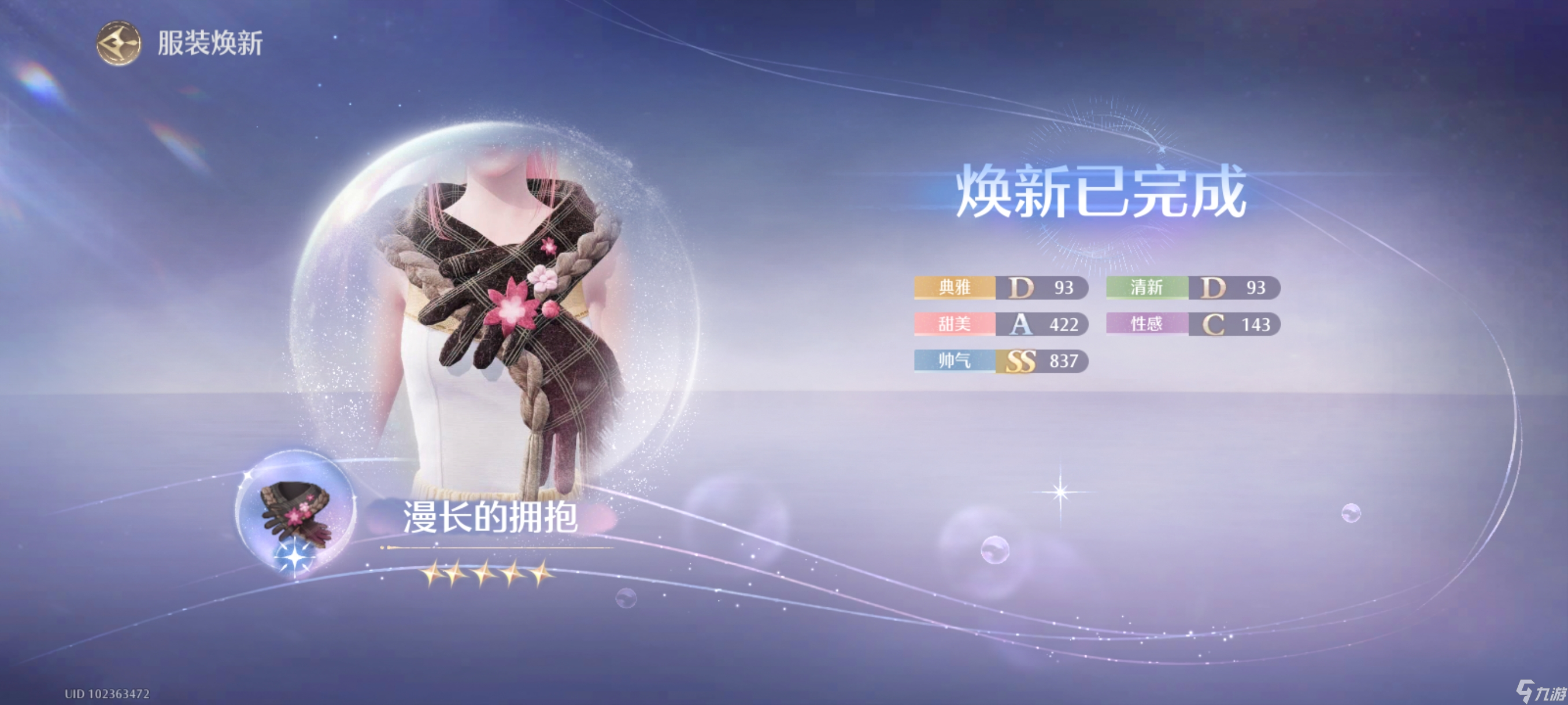 无限暖暖【零氪无抽】1.1上巅峰赛满星攻略