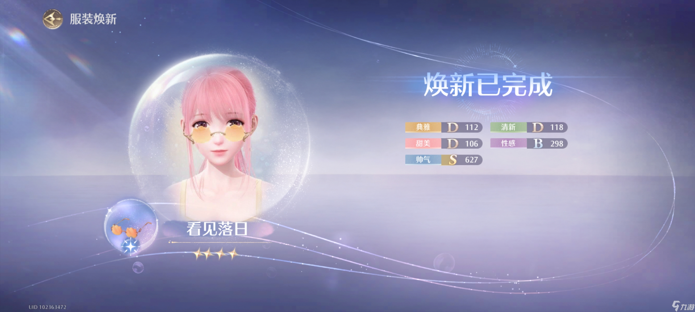 无限暖暖【零氪无抽】1.1上巅峰赛满星攻略