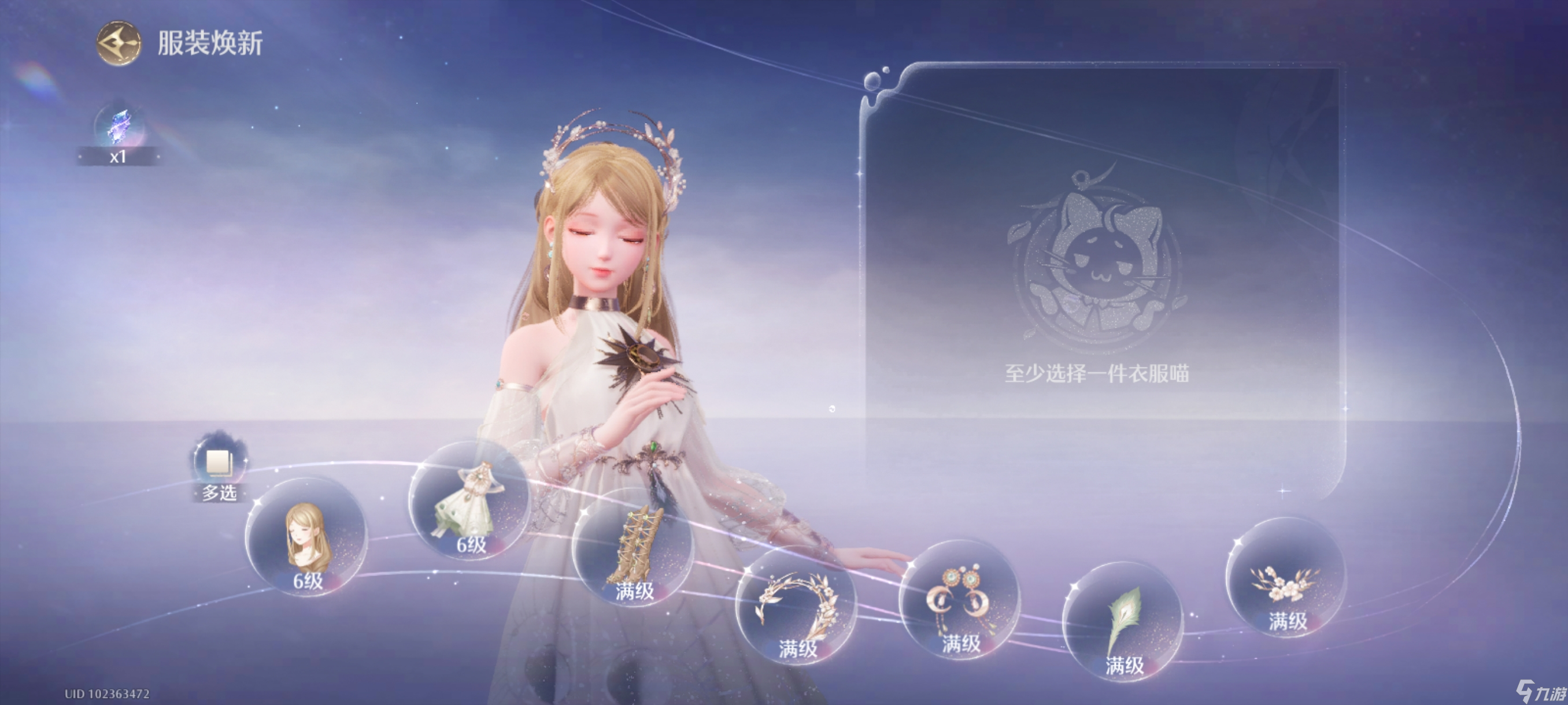 无限暖暖【零氪无抽】1.1上巅峰赛满星攻略
