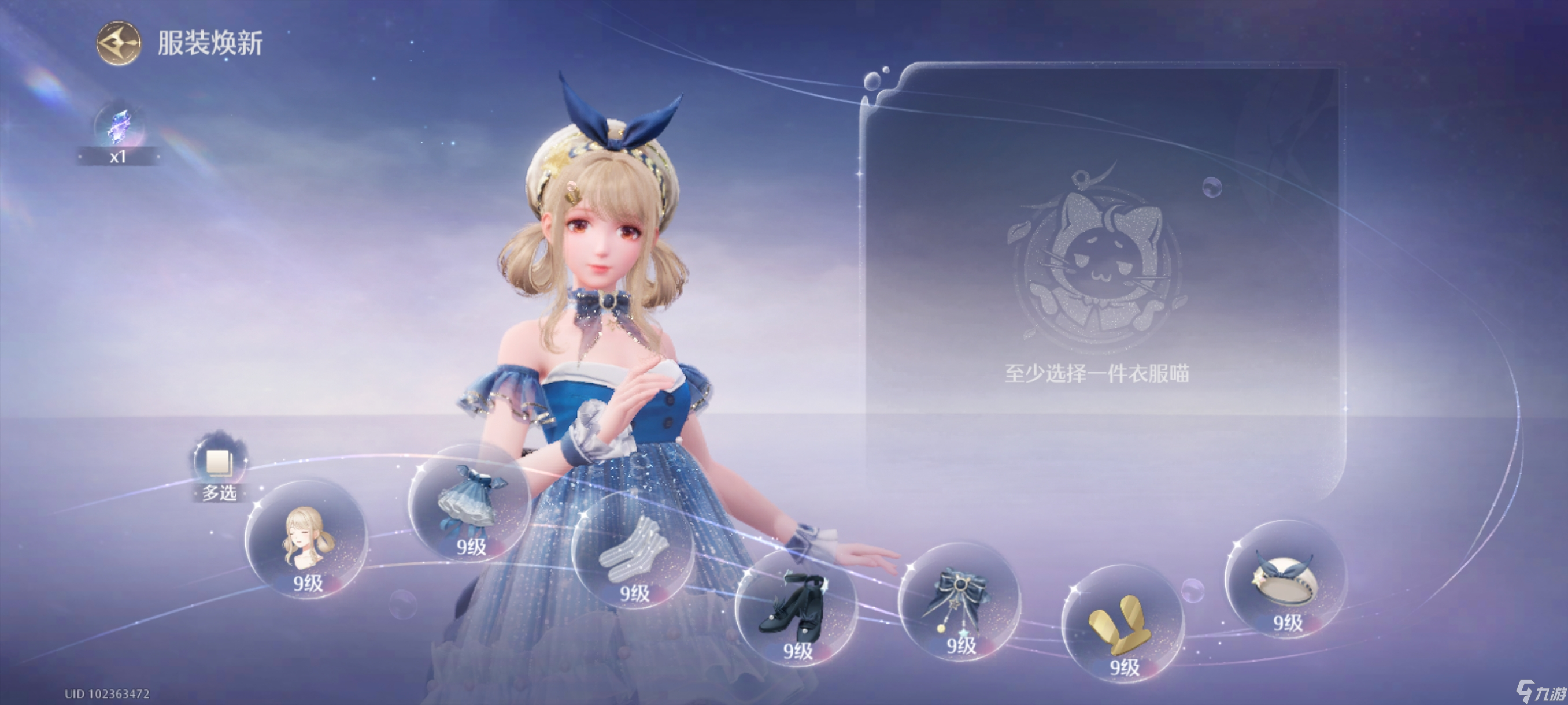 无限暖暖【零氪无抽】1.1上巅峰赛满星攻略