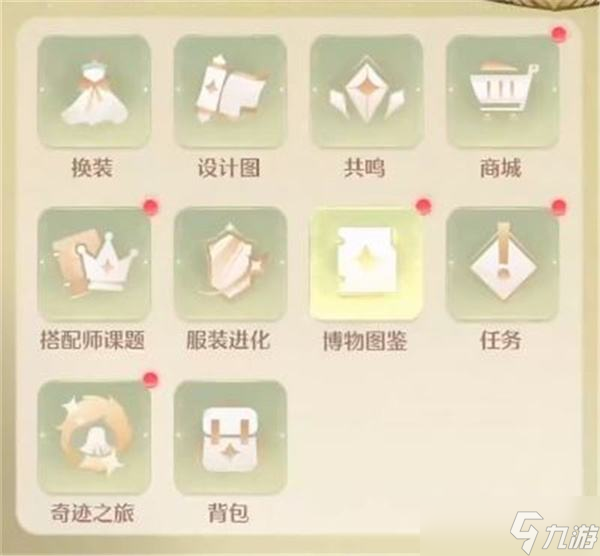 《无限暖暖》服装进化功能作用介绍
