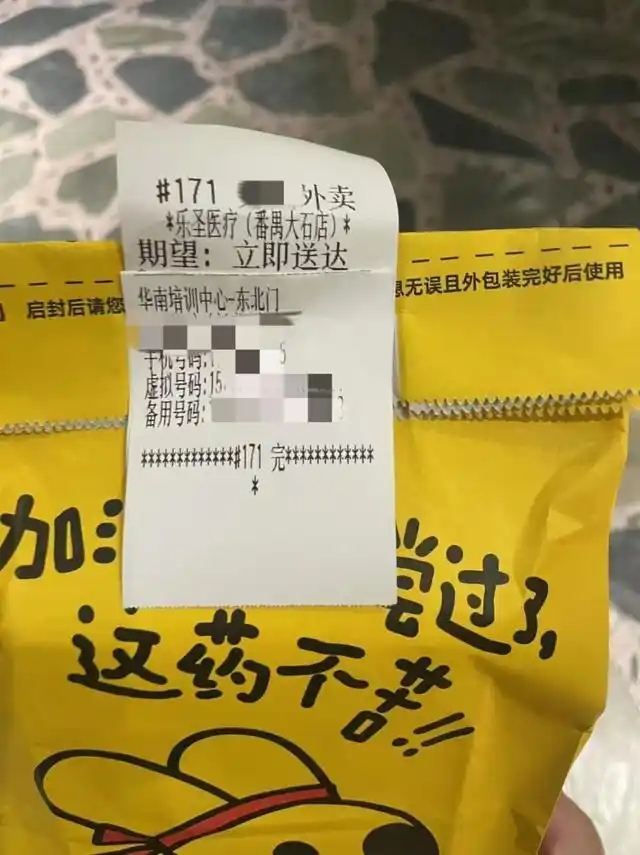 在被保安教育1个小时之后，周先生终于拿到药.webp