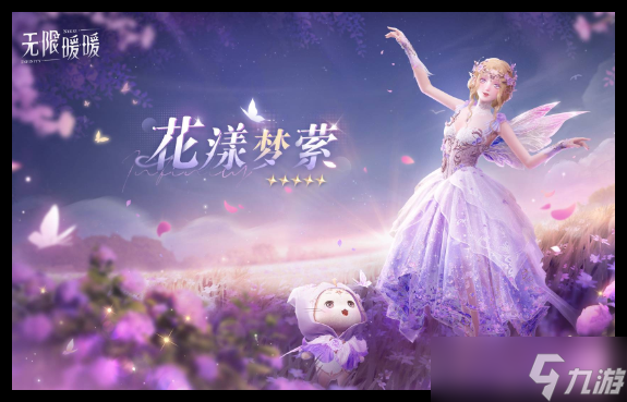 无限暖暖小星换大星任务完成方法