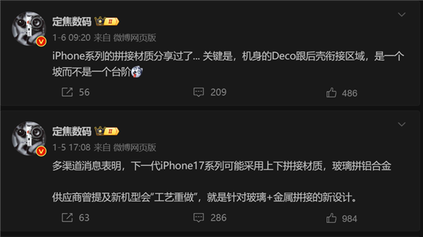 iPhone 17正经历工艺大修 将引入曲面边框