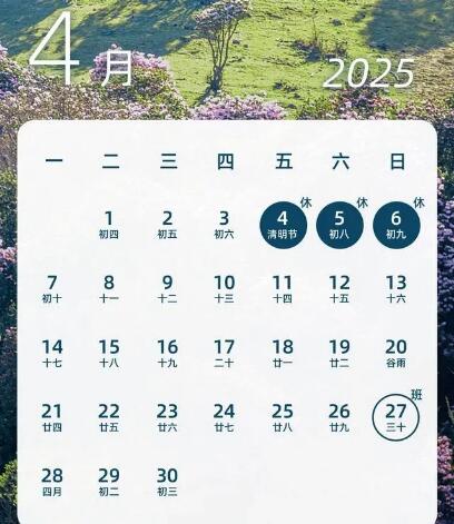 2025国家法定节假日一览表 2025放假调休时间表日历全年最新