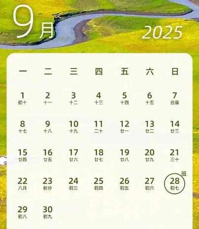 2025国家法定节假日一览表 2025放假调休时间表日历全年最新