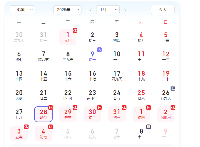 2025年除夕高速公路免费吗？今年春节高速免费时间表