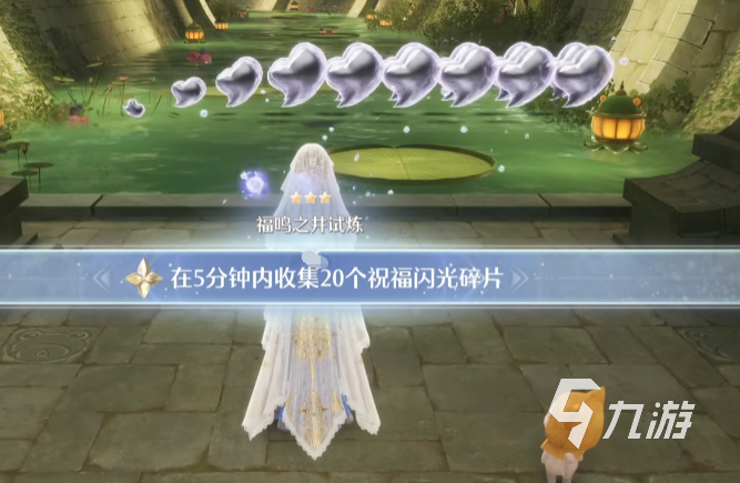 无限暖暖福鸣之井试炼怎么玩 无限暖暖福鸣之井试炼攻略