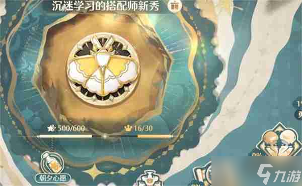 无限暖暖全部课程种类介绍说明
