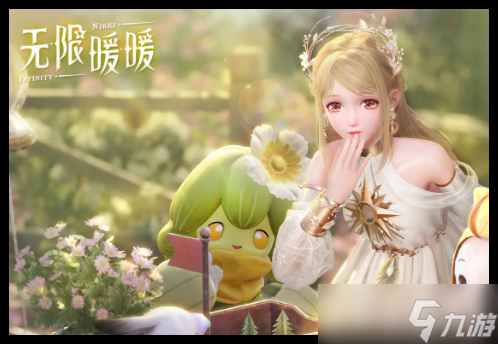 无限暖暖搭配师吉拉尔挑战攻略
