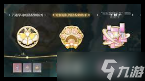 无限暖暖勒格朗搭配师题目解答技巧