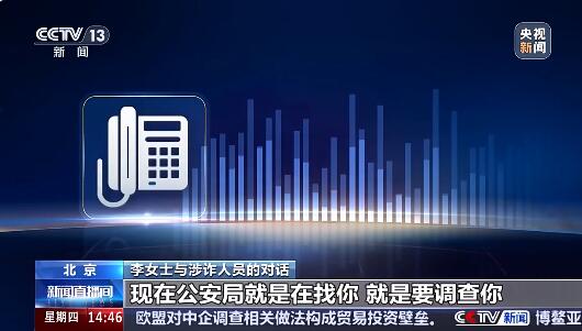 说了20分钟对方不上当骗子气到大叫 女子一句话让骗子破防