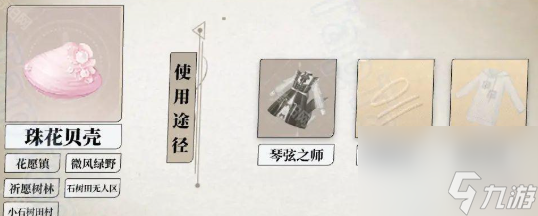 无限暖暖采集物刷新时间