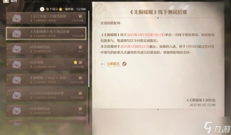 无限暖暖线下保密测试开启 或为联机玩法上线做准备