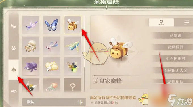 《无限暖暖》美食家蜜蜂获取方法位置