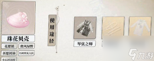 无限暖暖采集物多久刷新