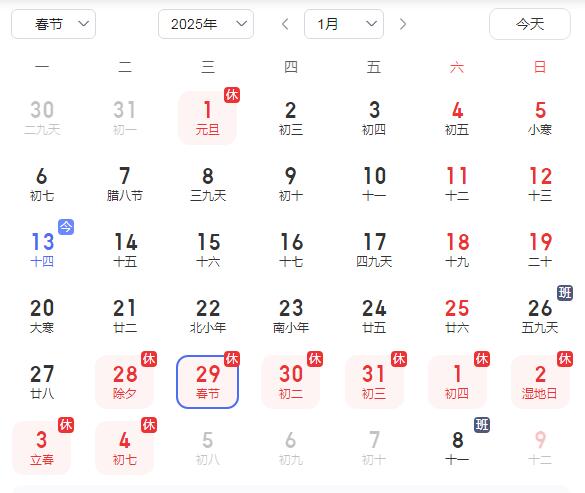 2025年春节高速免费从几号至几号 春节高速免费通行时间表