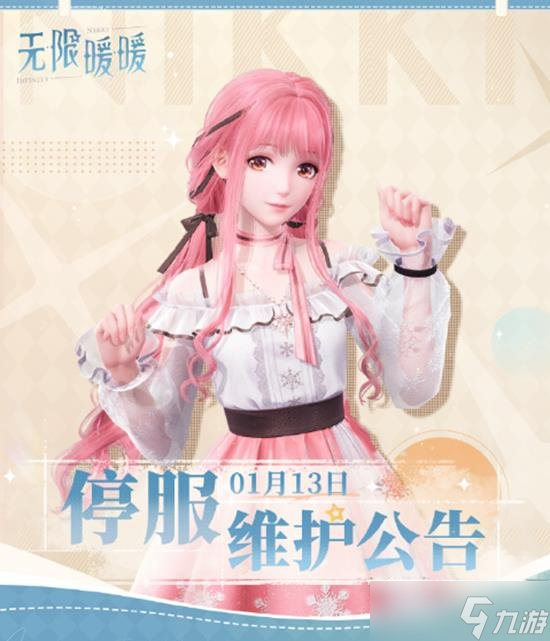 无限暖暖最新更新内容一览 全新限定共鸣现已正式开启