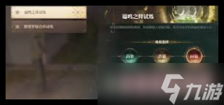 无限暖暖福鸣之井试炼副本攻略