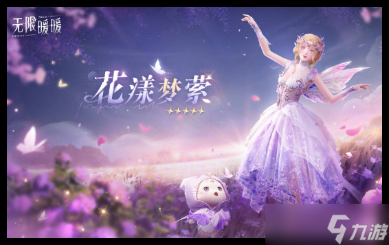 无限暖暖如何寻找曙光骑士幽灵