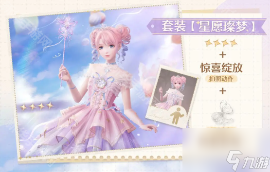 《无限暖暖》生日福利汇总