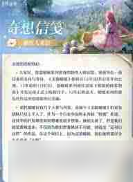 无限暖暖1.4更新内容是什么-无限暖暖1.4更新了哪些东西