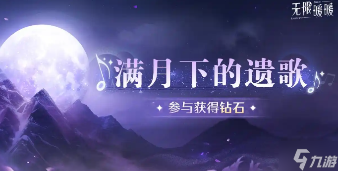 无限暖暖传说季3月下旬活动介绍 无限暖暖传说季3月下旬活动有哪些