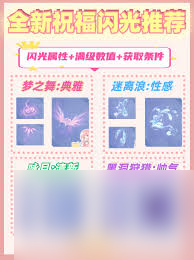 无限暖暖蓝色黑洞狩猎头部祝福闪光获取方法
