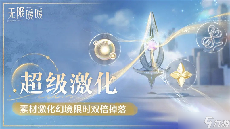 无限暖暖「妄想季」全新活动一览