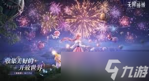 无限暖暖1.4更新内容是什么