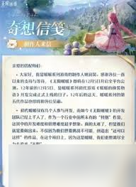 无限暖暖1.4更新内容是什么