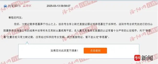 洛阳邙山陵墓群成网红打卡地！周边现“李煜、王之涣粉丝休息处”，当地回应