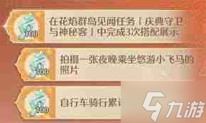 无限暖暖庆典守卫与神秘客任务怎么完成 庆典守卫与神秘客任务完成方法