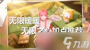 无限暖暖高效记录属性如何