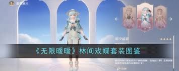 盘点无限暖暖储备属性怎么样