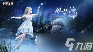 盘点无限暖暖储备属性怎么样